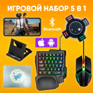 Игровой набор 5в1 для смартфона клавиатура, мышь, коврик, подставка для телефона RGB Light K200 1
