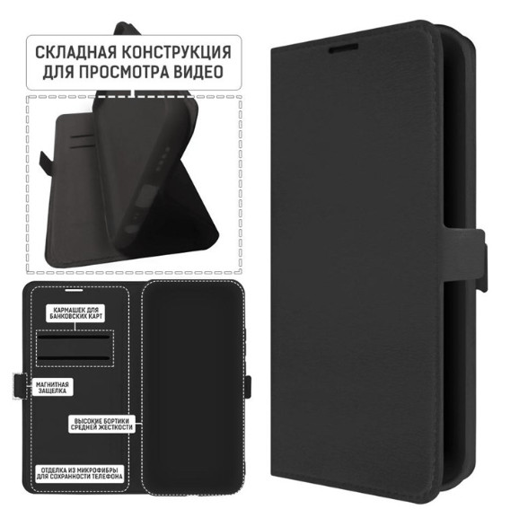 Книжка Krutoff Eco Book Realme 10 4G черный 1 Книжка Krutoff Eco Book Realme 10 4G черный 1
