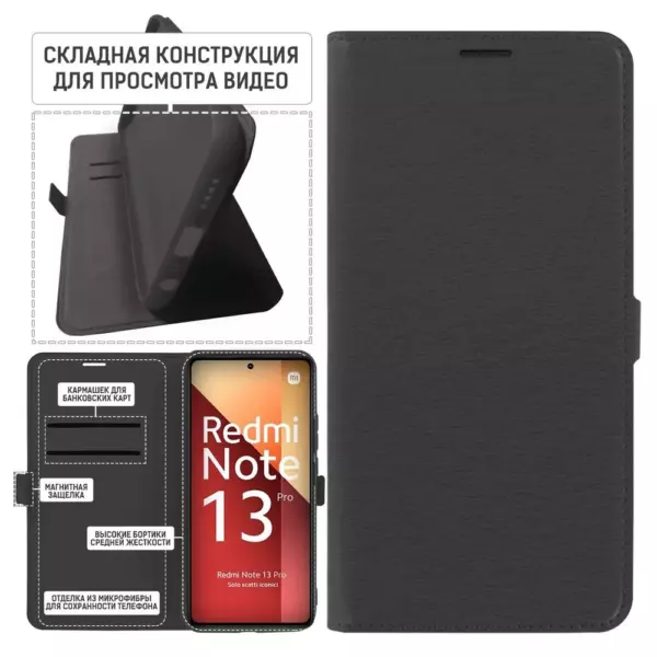 Книжка Krutoff Eco Book Xi Red Note 13 Pro 4G/Poco M6 pro черный 3
