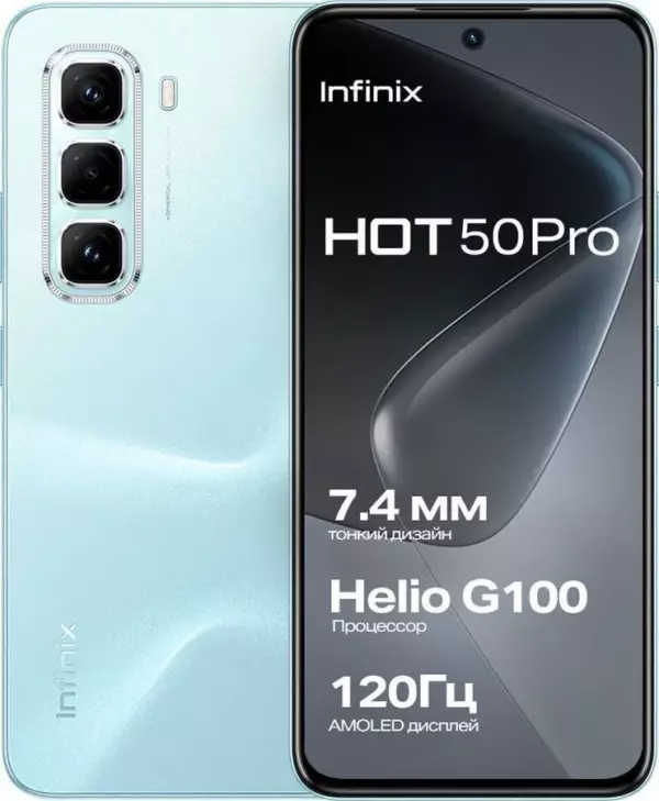 Смартфон Infinix HOT 50 Pro 8/256 Glacier Blue 1