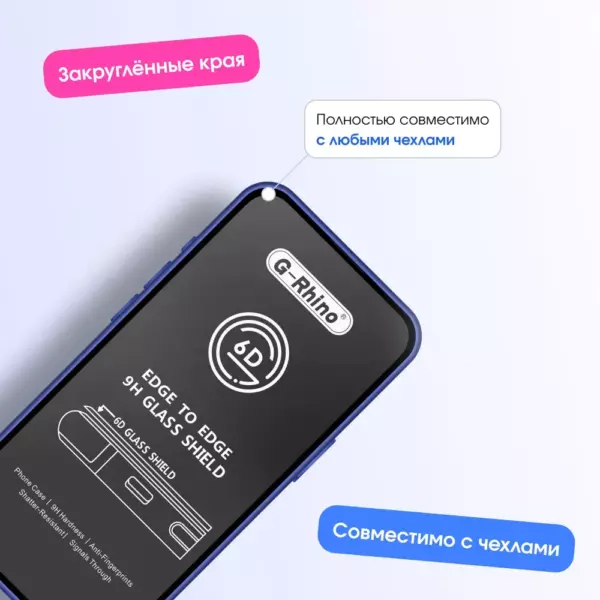 Защ стекло G-Rhino 6D Tecno Pova 6 Pro/Camon 30/Inf. Note 40 4G black 2