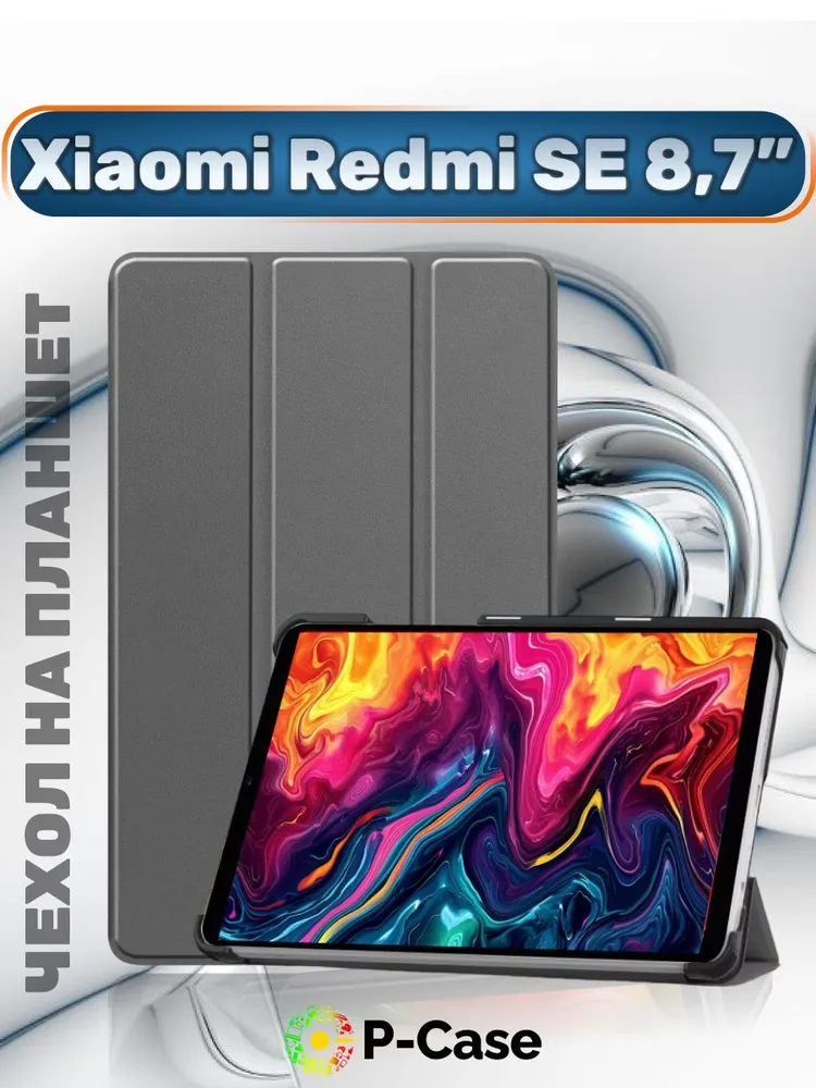 Чехол для планшета Xiaomi Redmi Pad SE 8.7" Серый 1 Чехол для планшета Xiaomi Redmi Pad SE 8.7" Серый 1