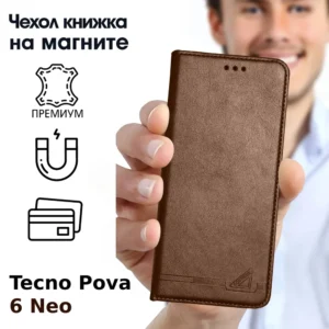 Чехол-книжка для Tecno Pova 6 Neo карманы для карт, премиум эко-кожа коричневый 1