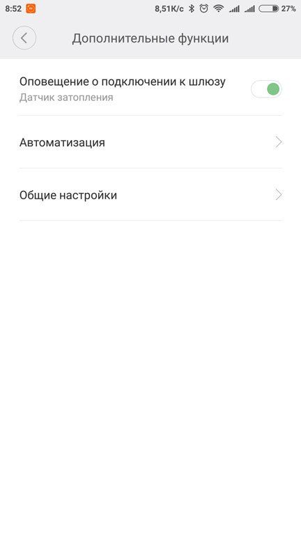 Вкладка дополнительные функции датчика протечки Xiaomi