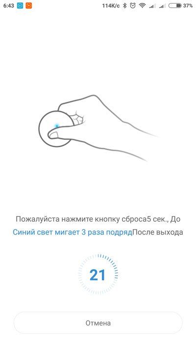 Как добавить датчик протечки Aqara