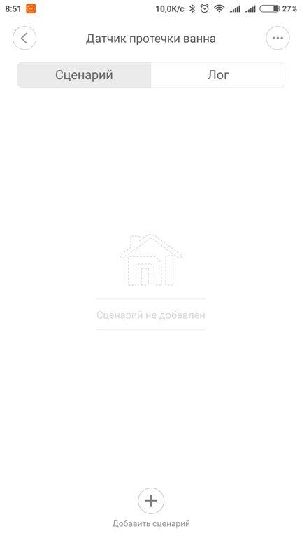 Интерфейс датчика протечки Xiaomi