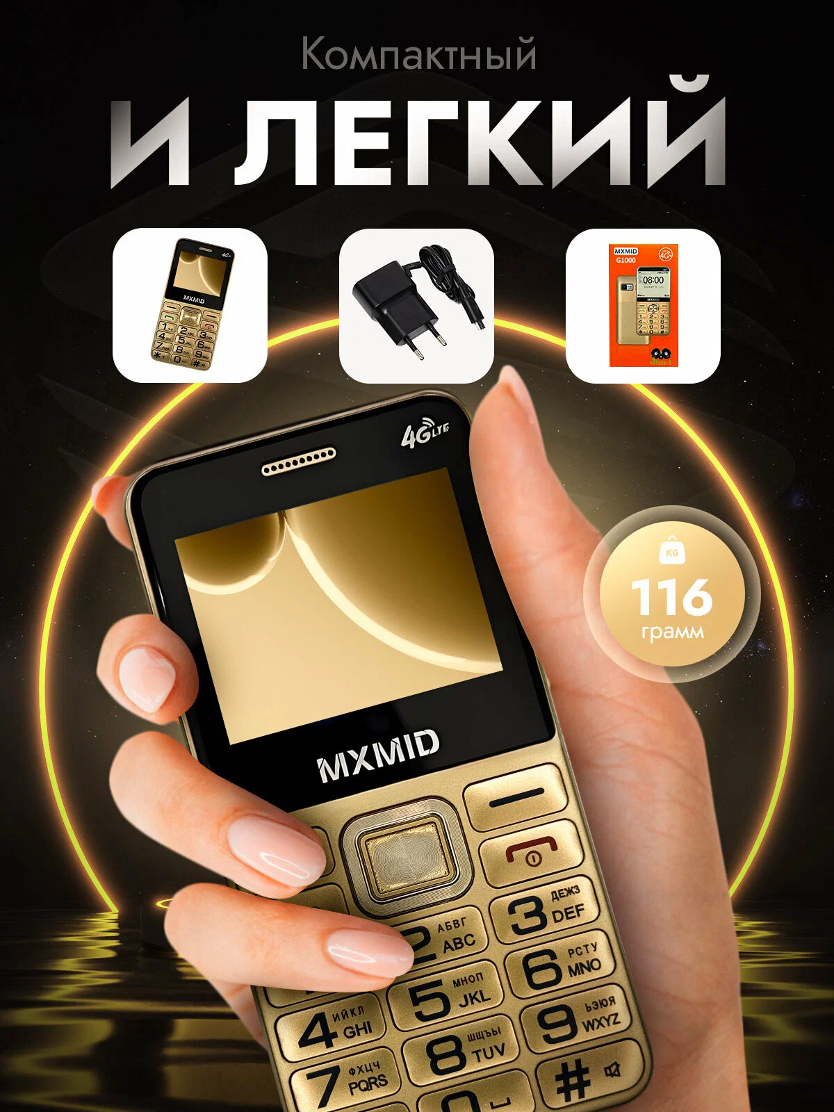 Мобильный телефон Mxmid G1000 Gold 2 Мобильный телефон Mxmid G1000 Gold 2