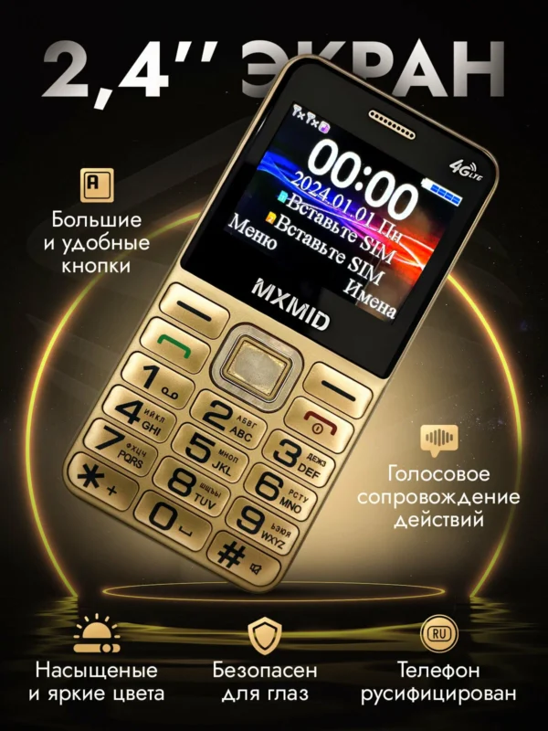 Мобильный телефон Mxmid G1000 Gold 1