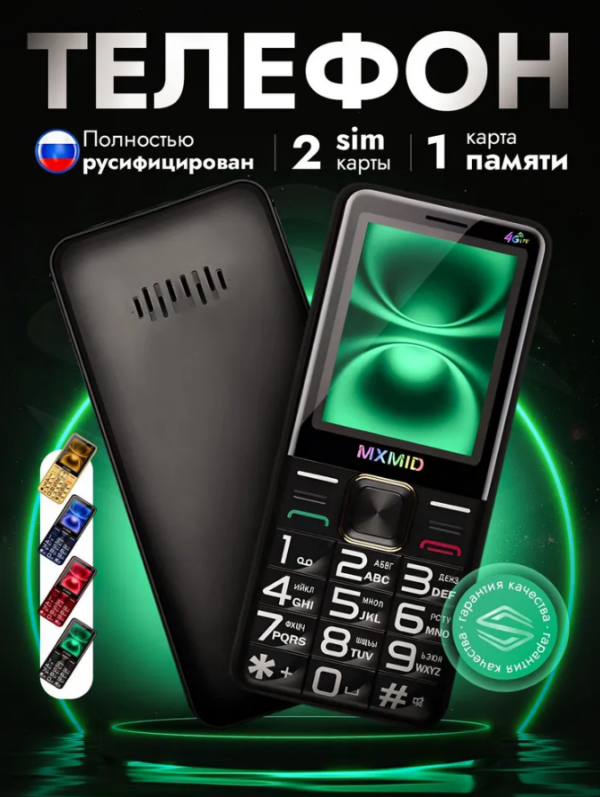 Мобильный телефон Mxmid G860 Pro Black 1