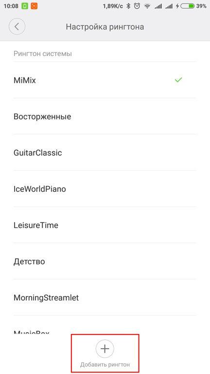 Изменить мелодию на оповещениях Xiaomi gateway