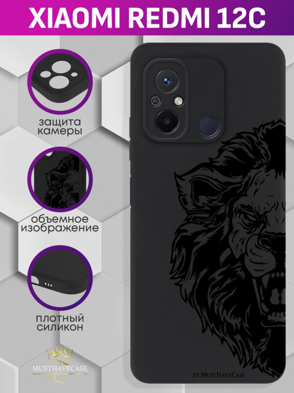 Чехол fashion case для Xiaomi Redmi 12C  Caws King 2