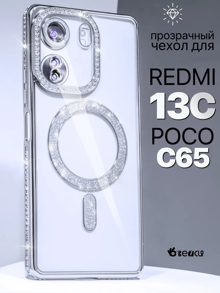 Чехол-накладка для Xiaomi Redmi 13C Золотые стразы с MagSafe 1 Чехол-накладка для Xiaomi Redmi 13C Золотые стразы с MagSafe 1