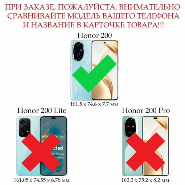 Чехол-накладка Fasion Case для Honor 200 4G/5G с защитой камеры Черный 2