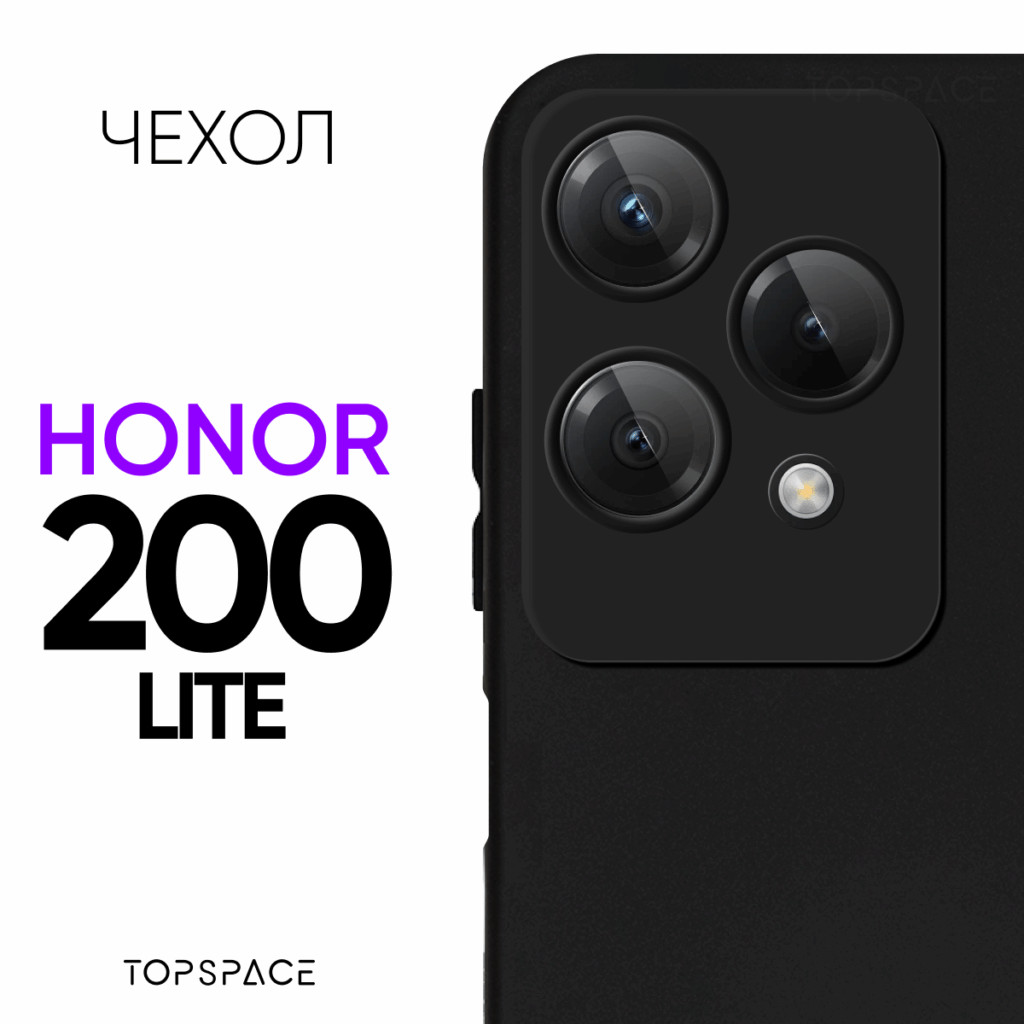 Чехол-накладка Fasion Case для Honor 200 lite с защитой камеры Черный 1 Чехол-накладка Fasion Case для Honor 200 lite с защитой камеры Черный 1