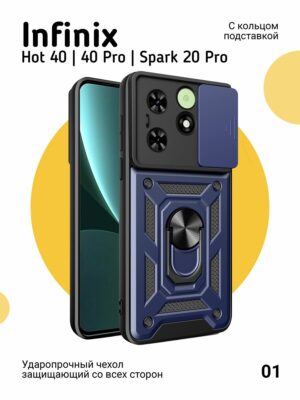 Чехол-накладка Fasion Case для Infinix HOT 40 Pro 4G с защитой камеры Темно-синий 1