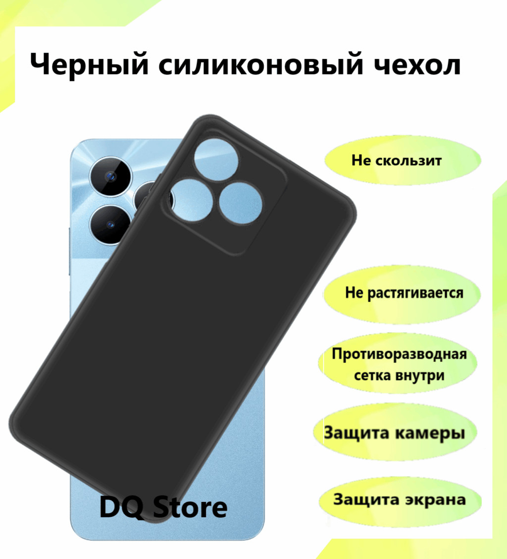 Чехол-накладка Fasion Case для Realme Note 50 5G с защитой камеры Черный 3 Чехол-накладка Fasion Case для Realme Note 50 5G с защитой камеры Черный 3