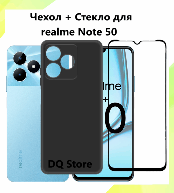 Чехол-накладка Fasion Case для Realme Note 50 5G с защитой камеры Черный 1