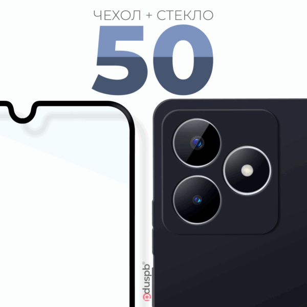 Чехол-накладка Fasion Case для Realme Note 50 5G с защитой камеры Темно-фиолетовый 1