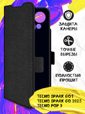 Чехол-накладка Fasion Case для Tecno Spark Go 1 4G с защитой камеры Темно-серый 1