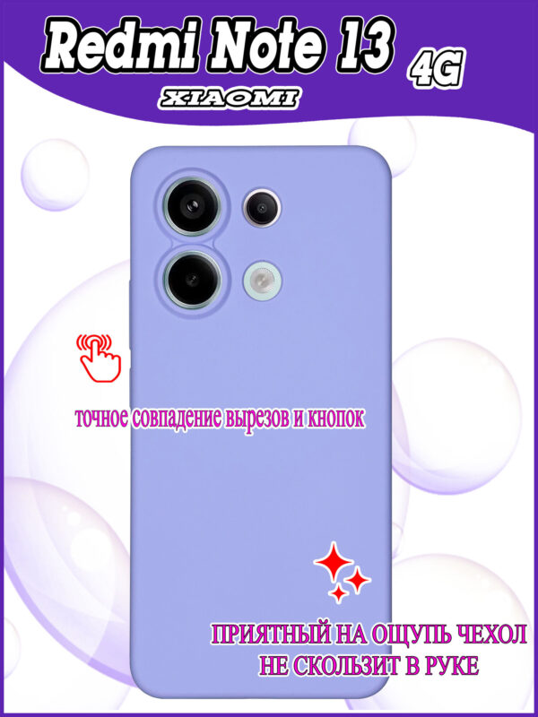 Чехол-накладка Fasion Case для Xiaomi Redmi 13 Разноцветный дождь 2