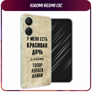 Чехол-накладка Fasion Case для Xiaomi Redmi 13 Синяя акварель 1