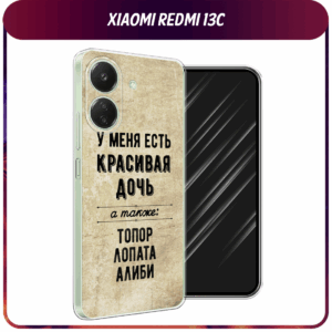 Чехол-накладка Fasion Case для Xiaomi Redmi 13 Синяя акварель 1