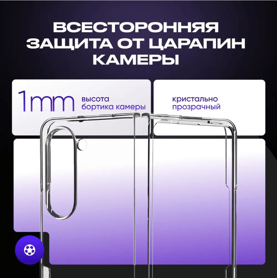Накладка Keephone British для Samsung Z Fold 6 purple 8 Накладка Keephone British для Samsung Z Fold 6 purple 8
