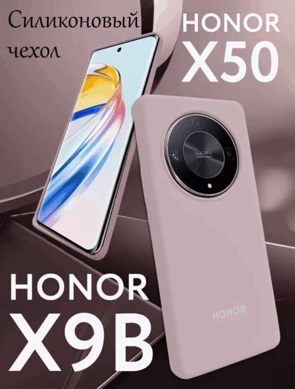 Силиконовая накладка без логотипа Silky soft-touch для Honor X9B Бежевый 1