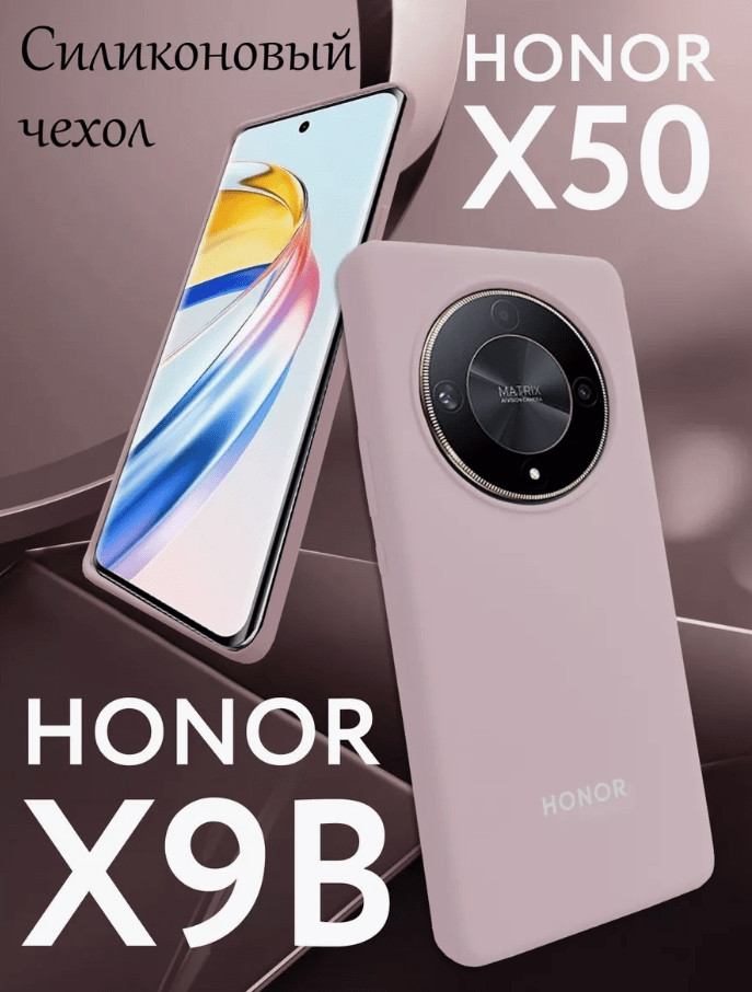 Силиконовая накладка без логотипа Silky soft-touch для Honor X9B Бежевый 1 Силиконовая накладка без логотипа Silky soft-touch для Honor X9B Бежевый 1