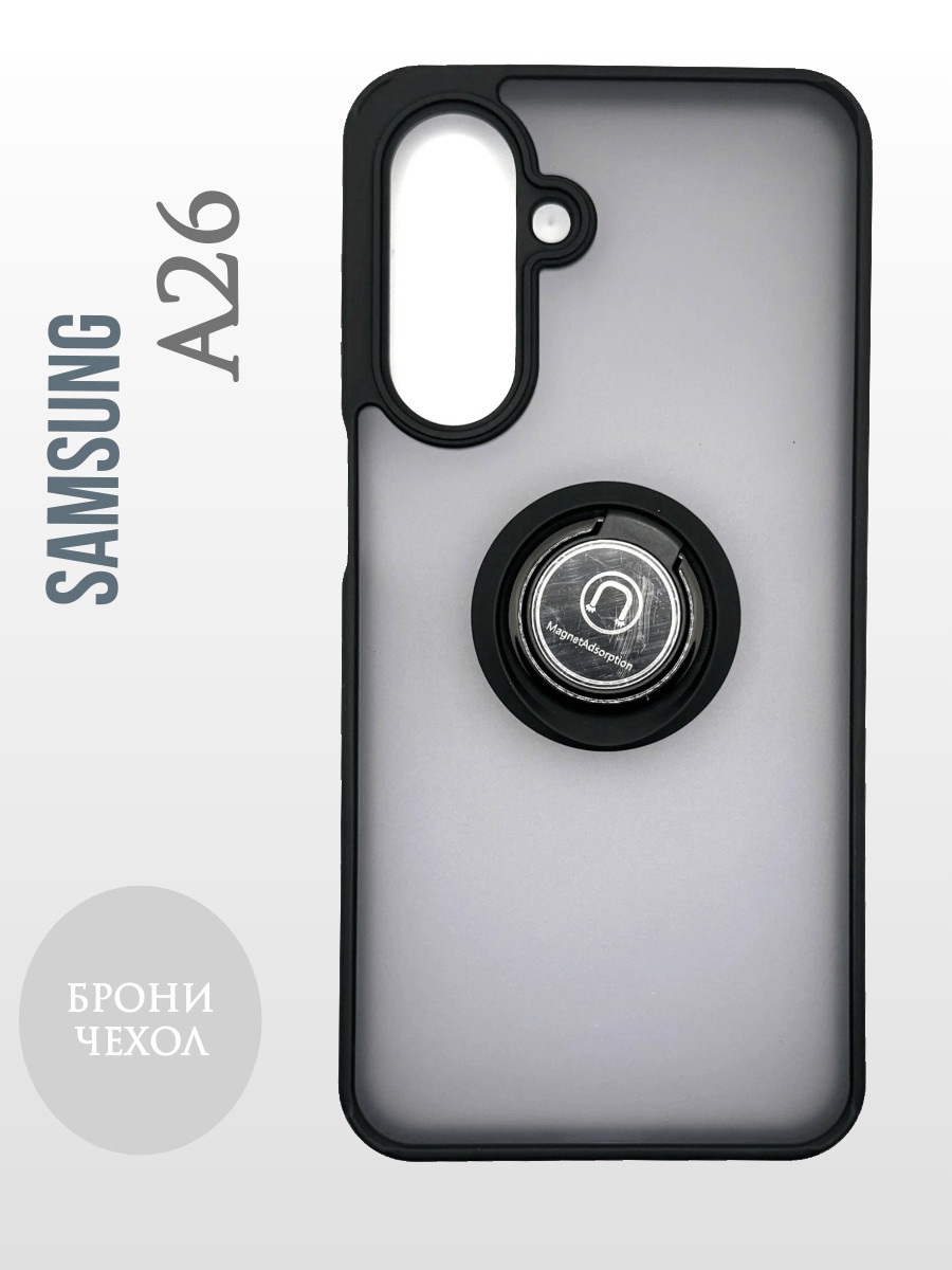 Чехол-накладка пластиковая с кольцом Fashion case для Samsung A26 5G белый 2 Чехол-накладка пластиковая с кольцом Fashion case для Samsung A26 5G белый 2