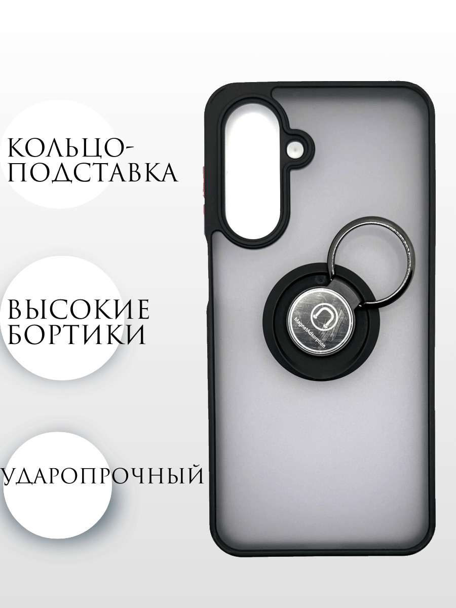 Чехол-накладка пластиковая с кольцом Fashion case для Samsung A26 5G белый 3 Чехол-накладка пластиковая с кольцом Fashion case для Samsung A26 5G белый 3