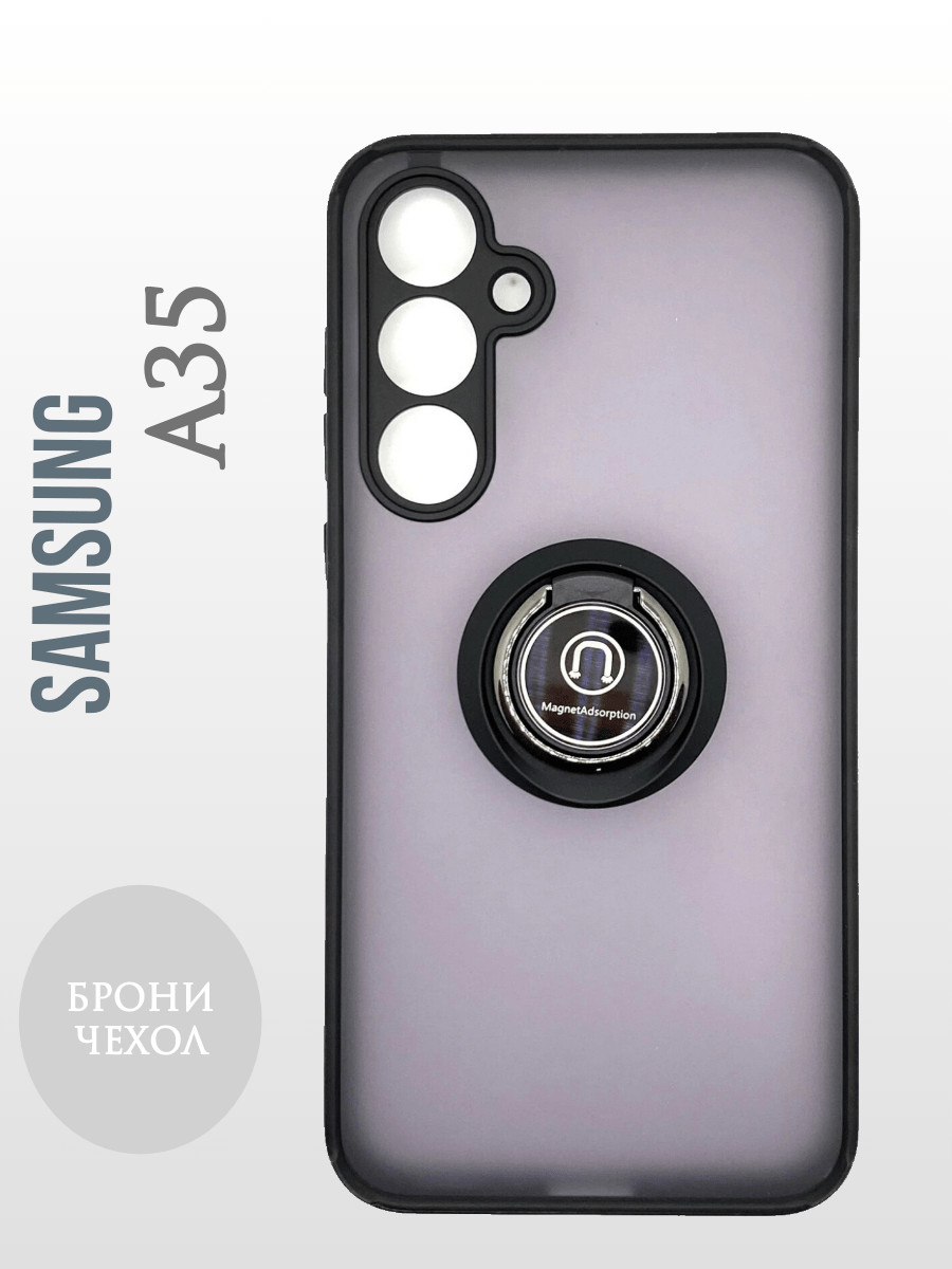 Чехол-накладка пластиковая с кольцом Fashion case для Samsung A36 5G белый 2 Чехол-накладка пластиковая с кольцом Fashion case для Samsung A36 5G белый 2