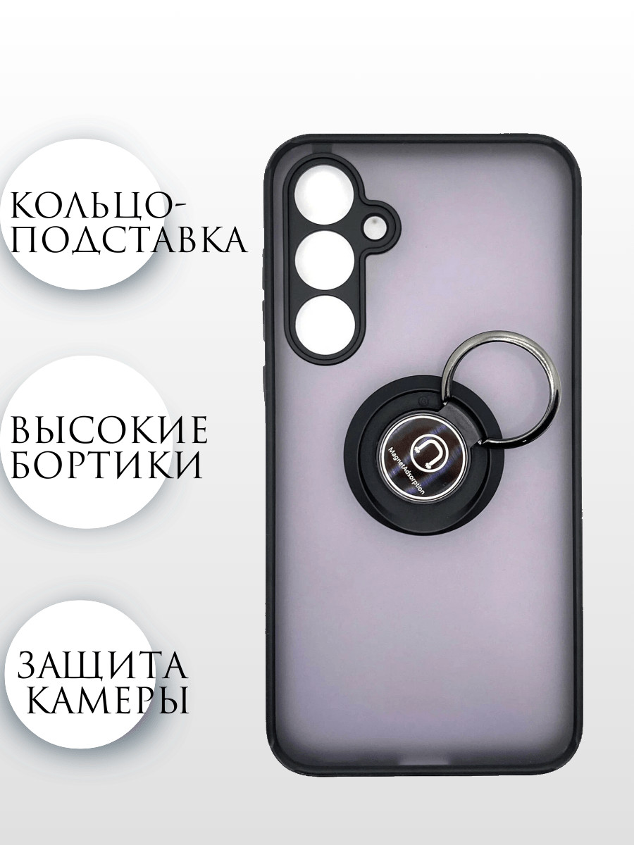 Чехол-накладка пластиковая с кольцом Fashion case для Samsung A36 5G белый 3 Чехол-накладка пластиковая с кольцом Fashion case для Samsung A36 5G белый 3