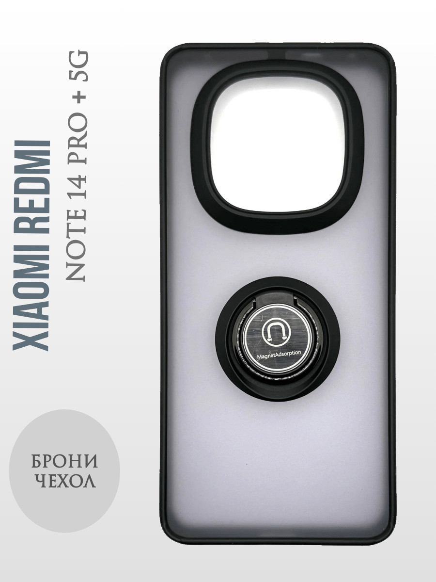 Чехол-накладка пластиковая с кольцом Fashion case для Xiaomi Redmi Note 14 Pro 4G белый 4 Чехол-накладка пластиковая с кольцом Fashion case для Xiaomi Redmi Note 14 Pro 4G белый 4