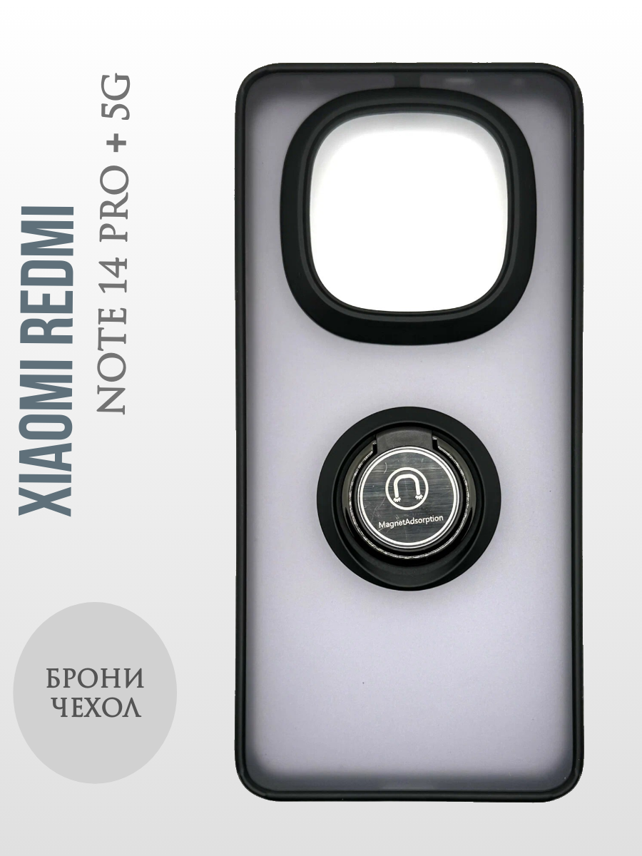 Чехол-накладка пластиковая с кольцом Fashion case для Xiaomi Redmi Note 14 Pro 4G белый 4 Чехол-накладка пластиковая с кольцом Fashion case для Xiaomi Redmi Note 14 Pro 4G белый 4