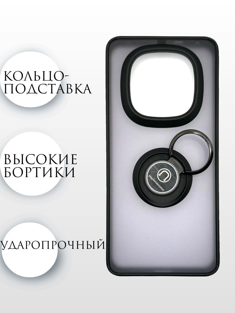 Чехол-накладка пластиковая с кольцом Fashion case для Xiaomi Redmi Note 14 Pro 4G белый 5 Чехол-накладка пластиковая с кольцом Fashion case для Xiaomi Redmi Note 14 Pro 4G белый 5