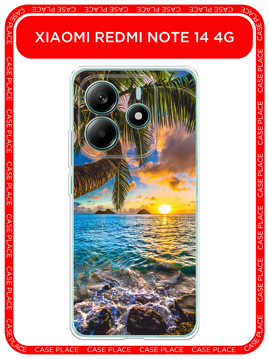 Чехол пластиковый Print Mix для Xiaomi Redmi Note 14 4G 2 Чехол пластиковый Print Mix для Xiaomi Redmi Note 14 4G 2