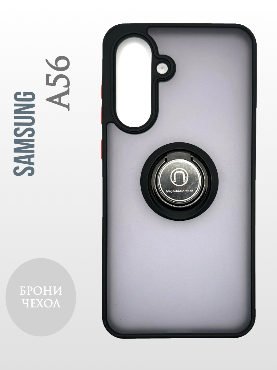 Противоударная накладка Armor Case с кольцом для Samsung A56 Черный 2 Противоударная накладка Armor Case с кольцом для Samsung A56 Черный 2