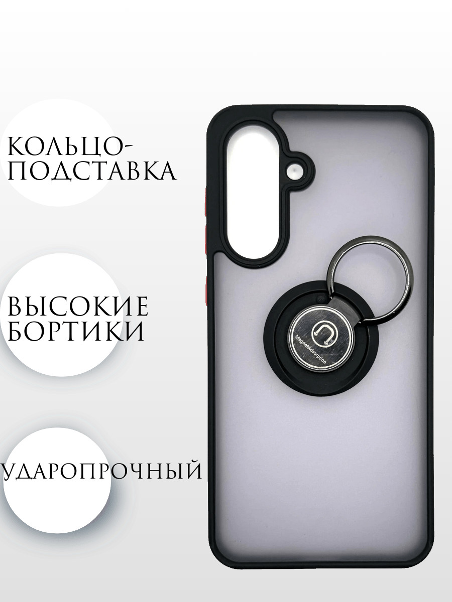 Противоударная накладка Armor Case с кольцом для Samsung A56 Черный 3 Противоударная накладка Armor Case с кольцом для Samsung A56 Черный 3