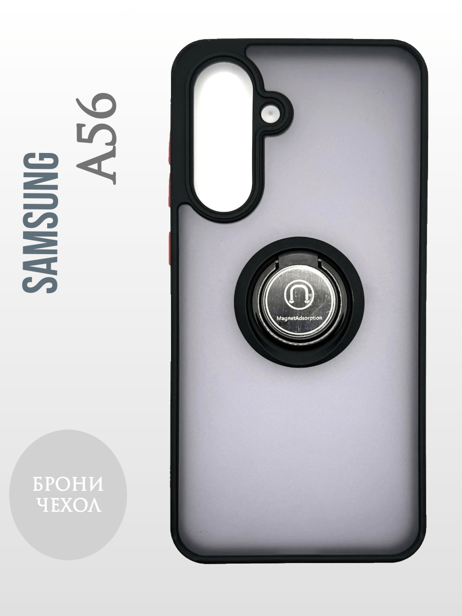 Противоударная накладка Armor Case с кольцом для Samsung A56 синий 2 Противоударная накладка Armor Case с кольцом для Samsung A56 синий 2