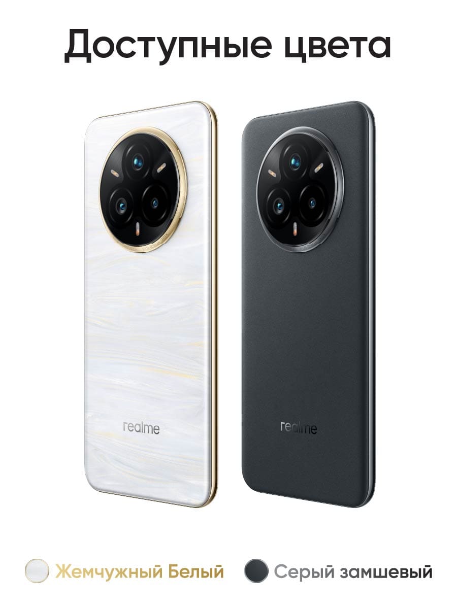 Смартфон Realme 14 Pro+ 8/256 Gb Серый замшевый 9 Смартфон Realme 14 Pro+ 8/256 Gb Серый замшевый 9