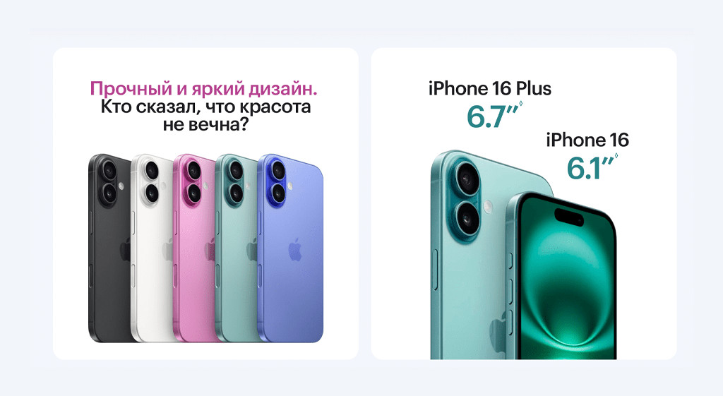 Смартфон Apple iPhone 16 256 ГБ, Dual: nano SIM + eSIM, белый 2 2.png