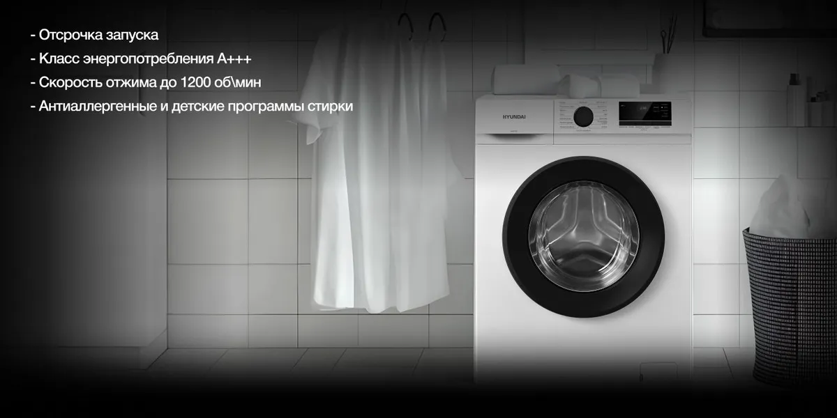 Стиральная машина Hyundai WME7208 белый инвертер 2