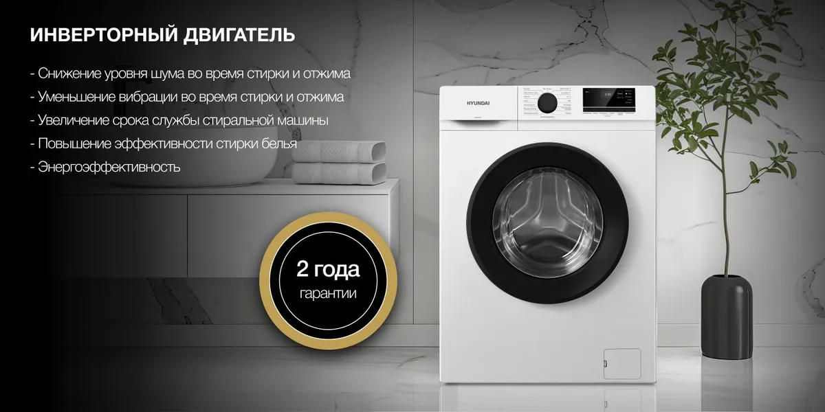 Стиральная машина Hyundai WME7208 белый инвертер 5