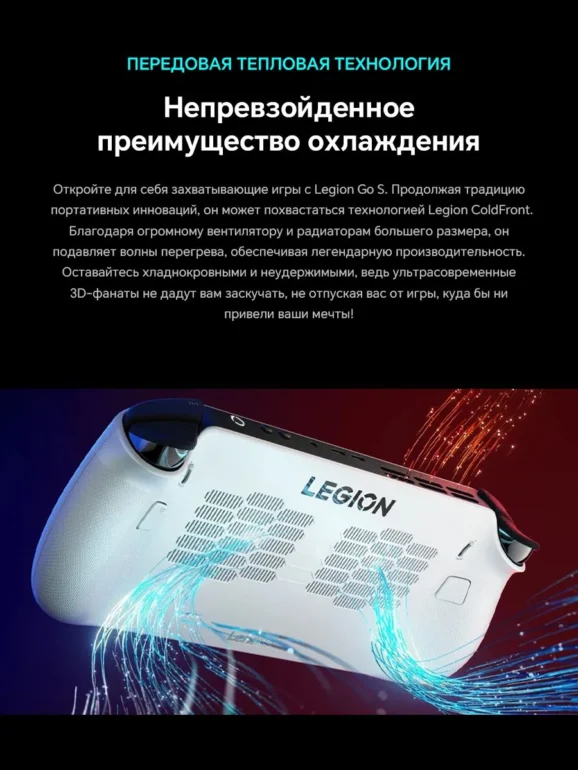 Игровая консоль Lenovo Legion Go S 8ARP1 512G AMD Z2 16/512GB , Windows 11 3