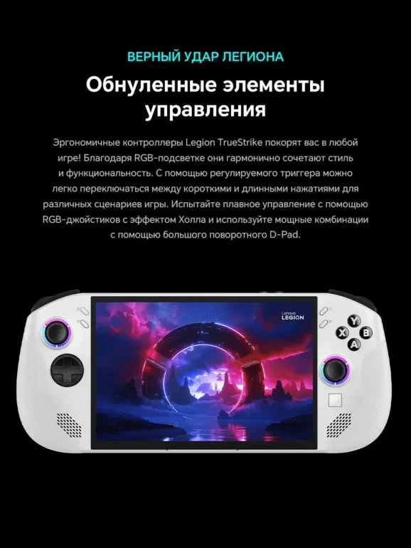 Игровая консоль Lenovo Legion Go S 8ARP1 512G AMD Z2 16/512GB , Windows 11 4