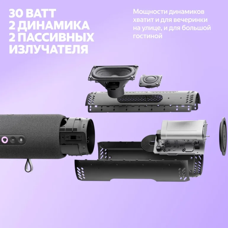 Умная колонка ЯНДЕКС Стрит Алиса YNDX-00030BLK черный 30W 2.0 BT/Wi-Fi 10м 3300mAh 4 Умная колонка ЯНДЕКС Стрит Алиса YNDX-00030BLK черный 30W 2.0 BT/Wi-Fi 10м 3300mAh 4