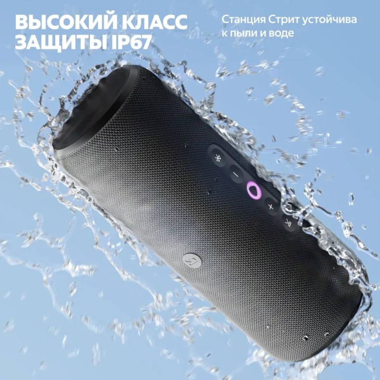 Умная колонка ЯНДЕКС Стрит Алиса YNDX-00030BLK черный 30W 2.0 BT/Wi-Fi 10м 3300mAh 9 Умная колонка ЯНДЕКС Стрит Алиса YNDX-00030BLK черный 30W 2.0 BT/Wi-Fi 10м 3300mAh 9