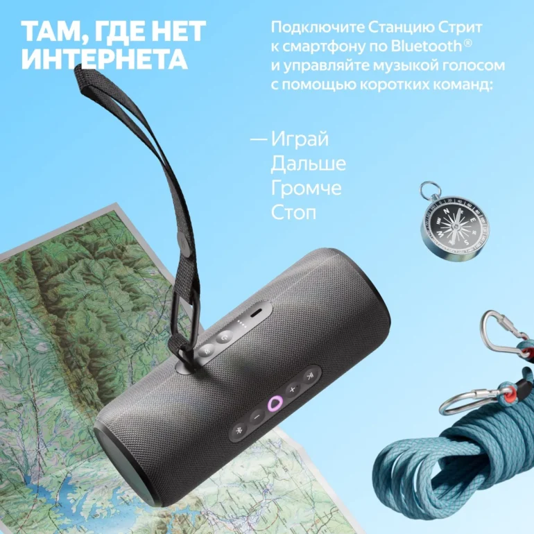 Умная колонка ЯНДЕКС Стрит Алиса YNDX-00030BLK черный 30W 2.0 BT/Wi-Fi 10м 3300mAh 2 Умная колонка ЯНДЕКС Стрит Алиса YNDX-00030BLK черный 30W 2.0 BT/Wi-Fi 10м 3300mAh 2