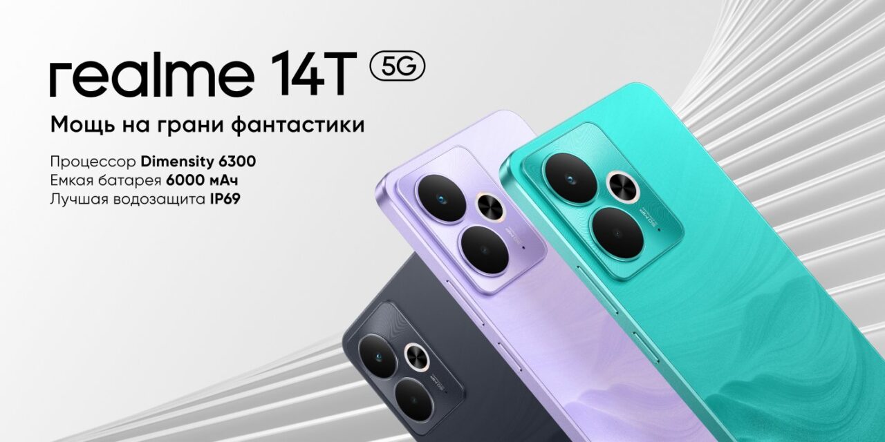 Смартфон Realme 14T 5G 8/256 Gb фиолетовый 1